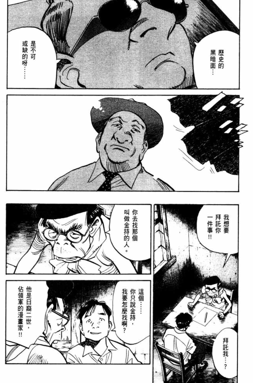 billy brown官网漫画,第2卷3图