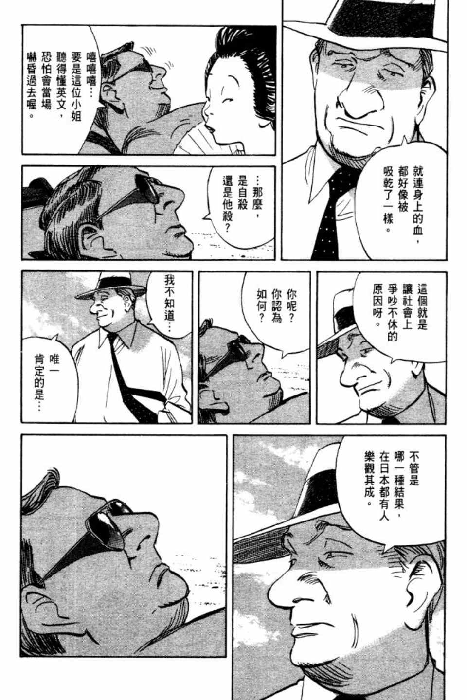 billy brown官网漫画,第2卷5图