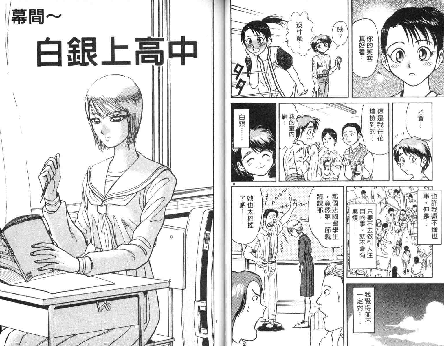 魔偶马戏团cp漫画,第4卷1图