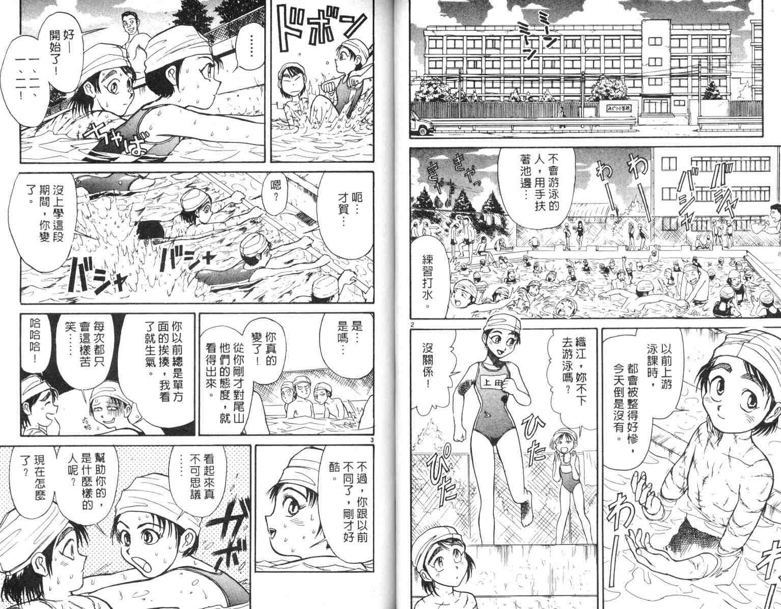 魔偶马戏团cp漫画,第4卷2图