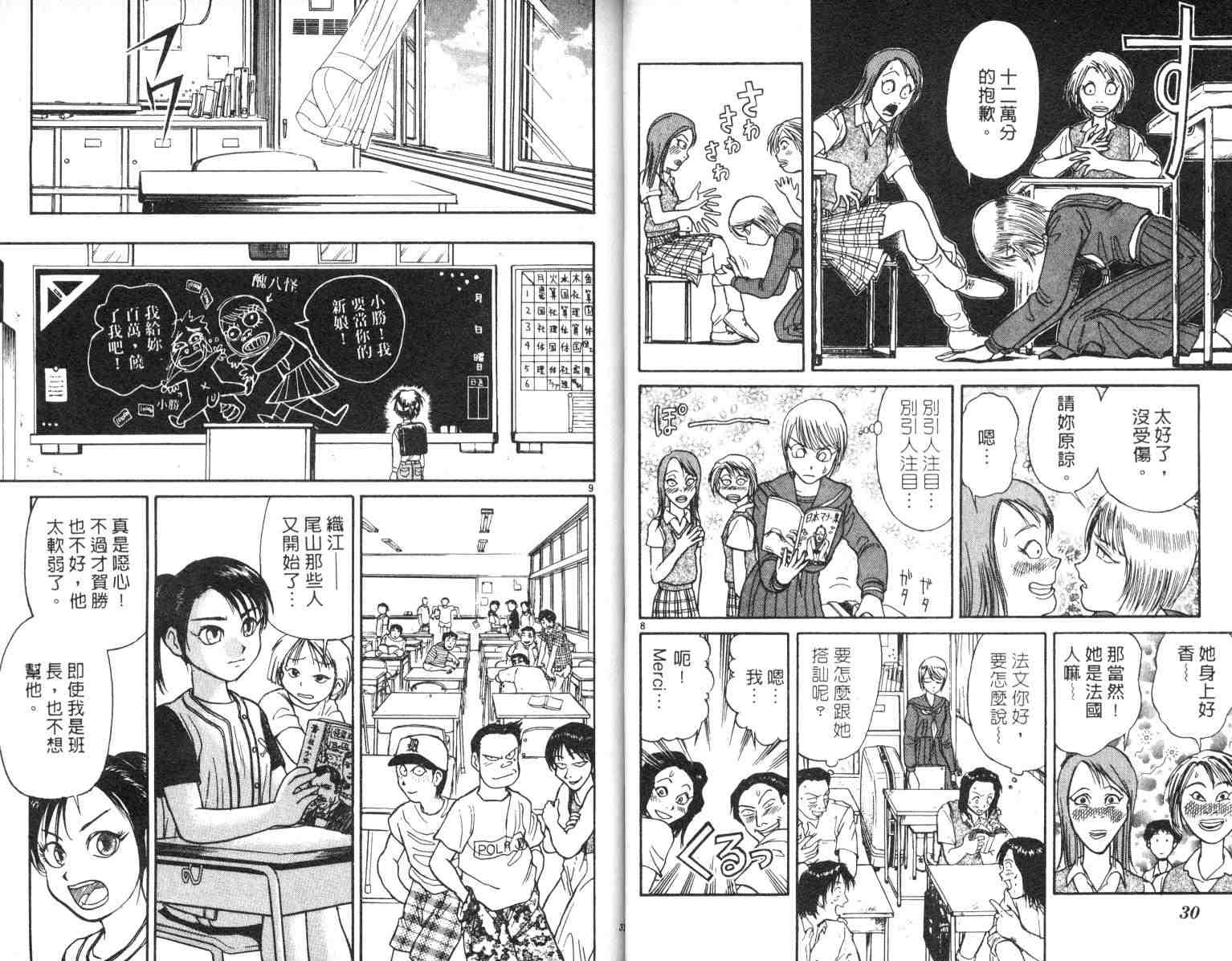 魔偶马戏团cp漫画,第4卷1图