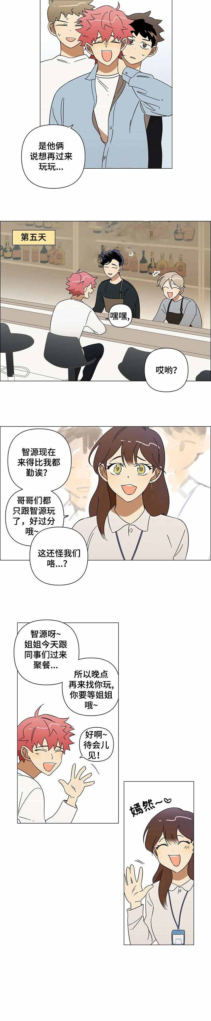 午夜酒吧漫画,第4话5图