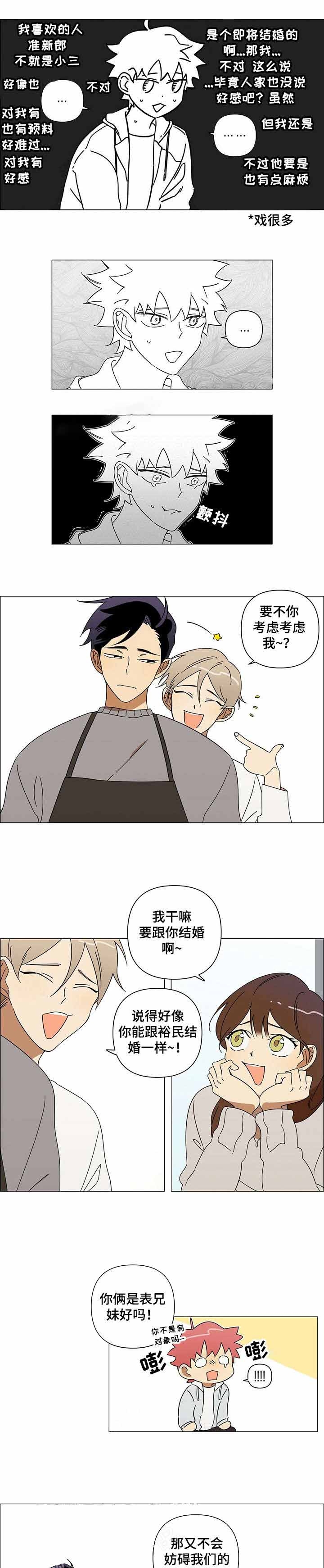 午夜酒吧漫画,第4话3图