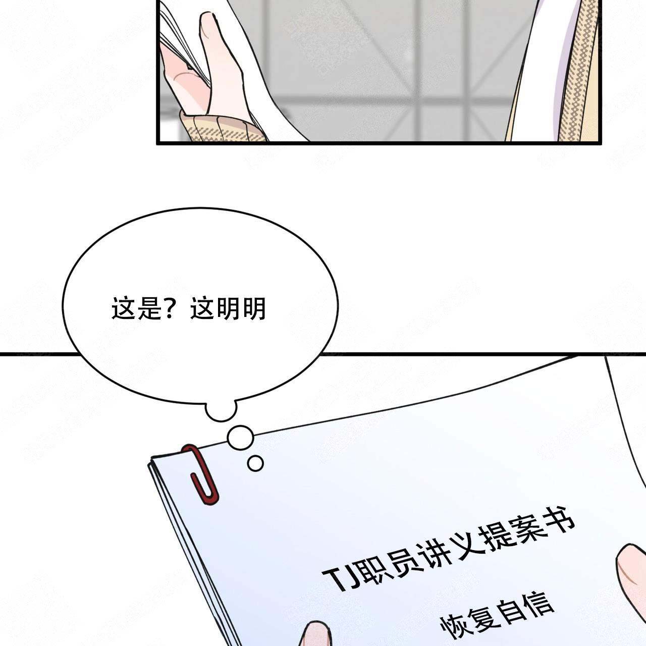 梦一样的谎言漫画,第7话3图