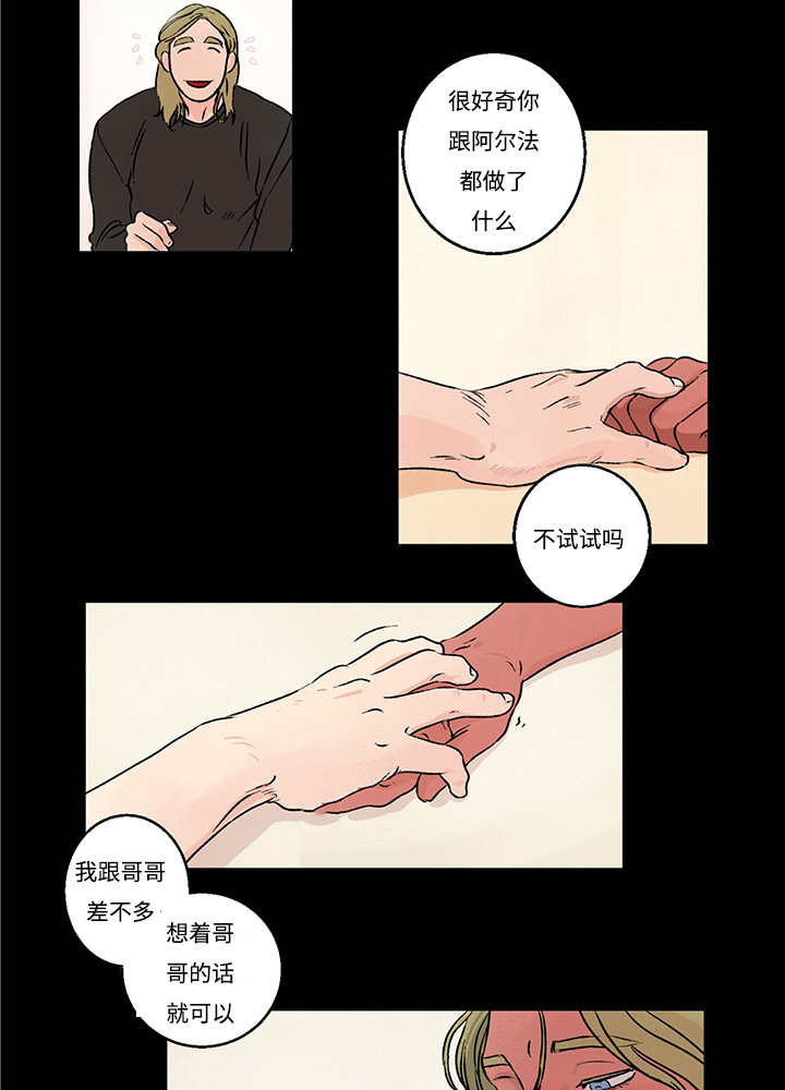 热循环旋转烘干机漫画,第6话3图