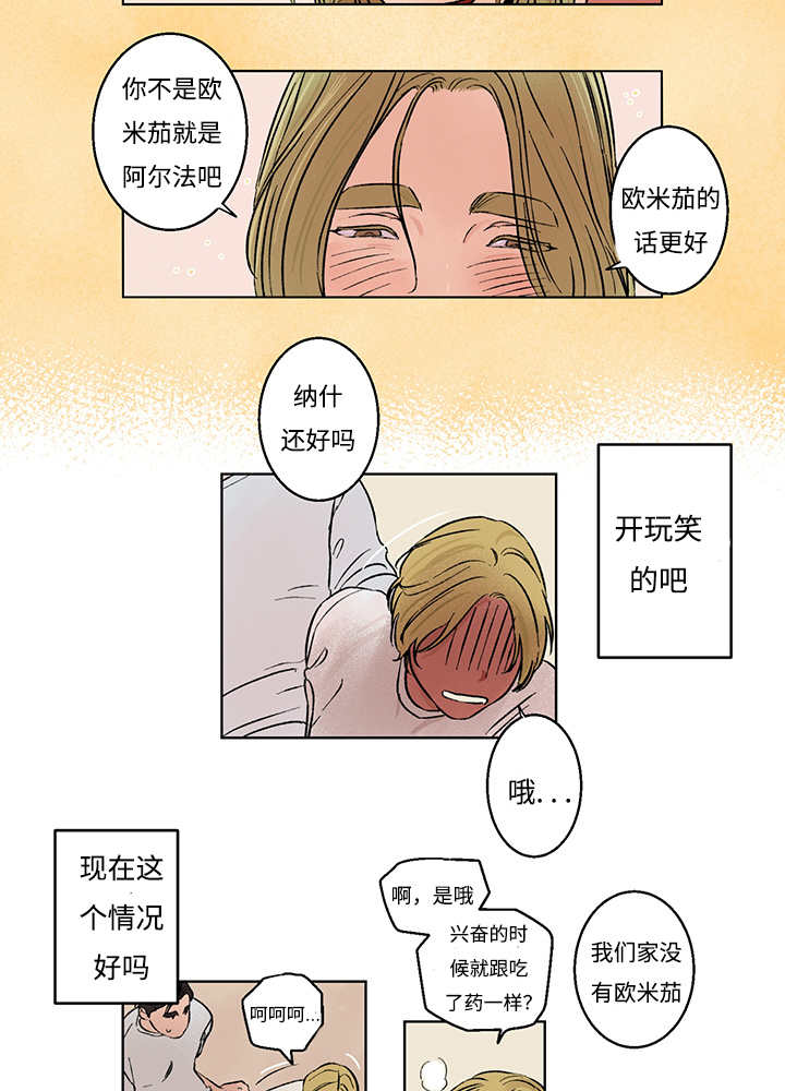 热循环热收缩包装机漫画,第6话4图