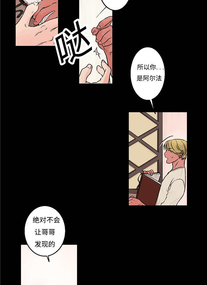 热循环回水器漫画,第6话2图