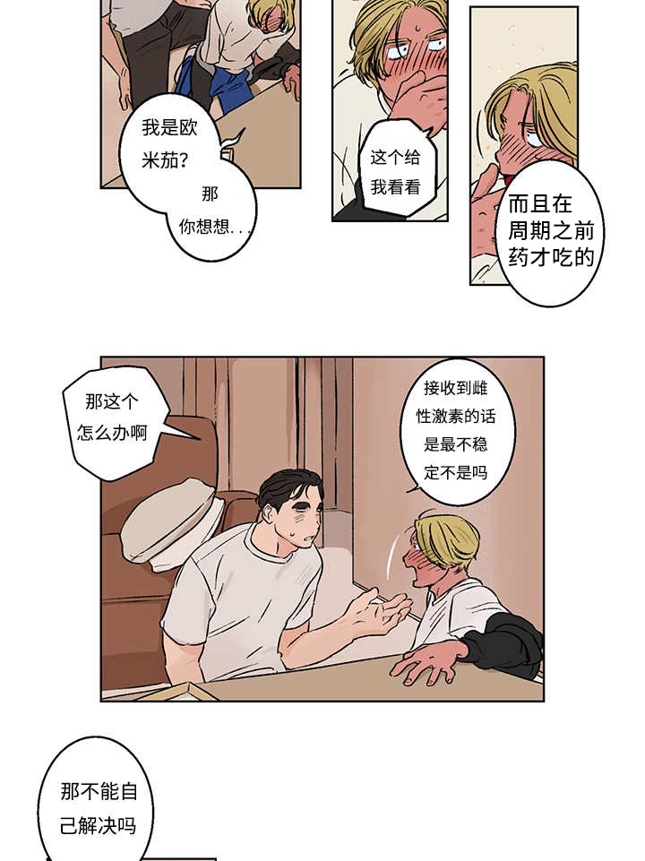 热循环热收缩包装机漫画,第6话5图