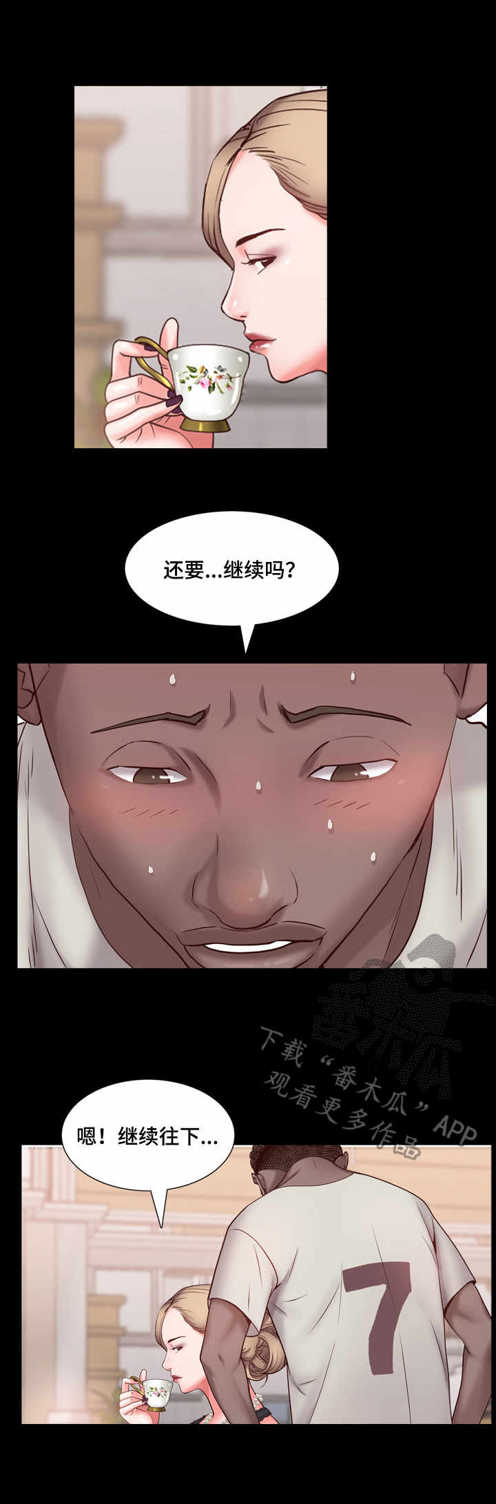 加纳的友人漫画,第6章：犹豫1图