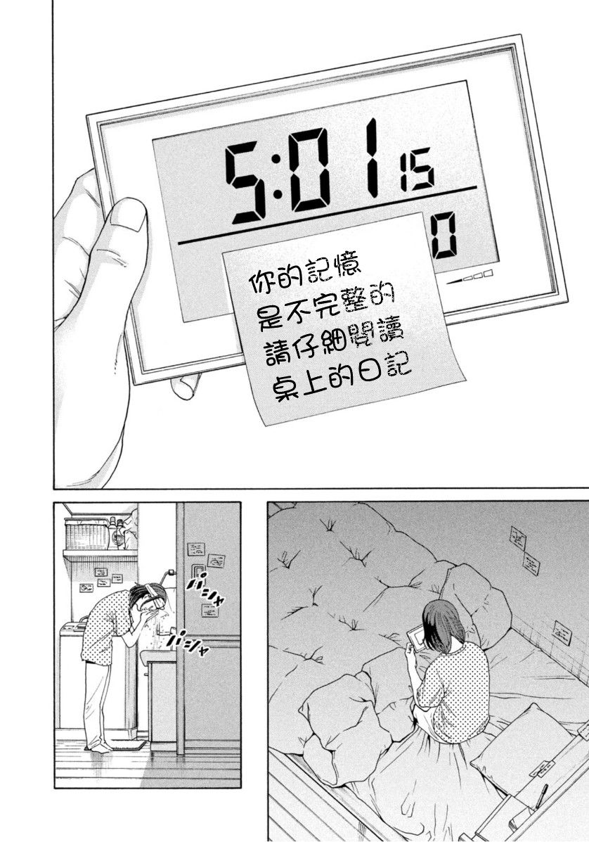 Unmet－某脑外科医的日记 漫画,第3话4图