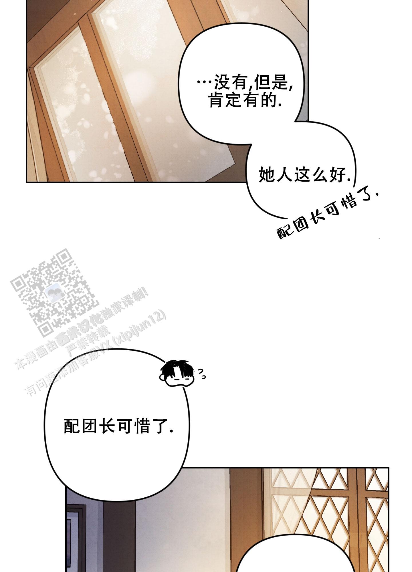 生命之花漫画,第6话1图