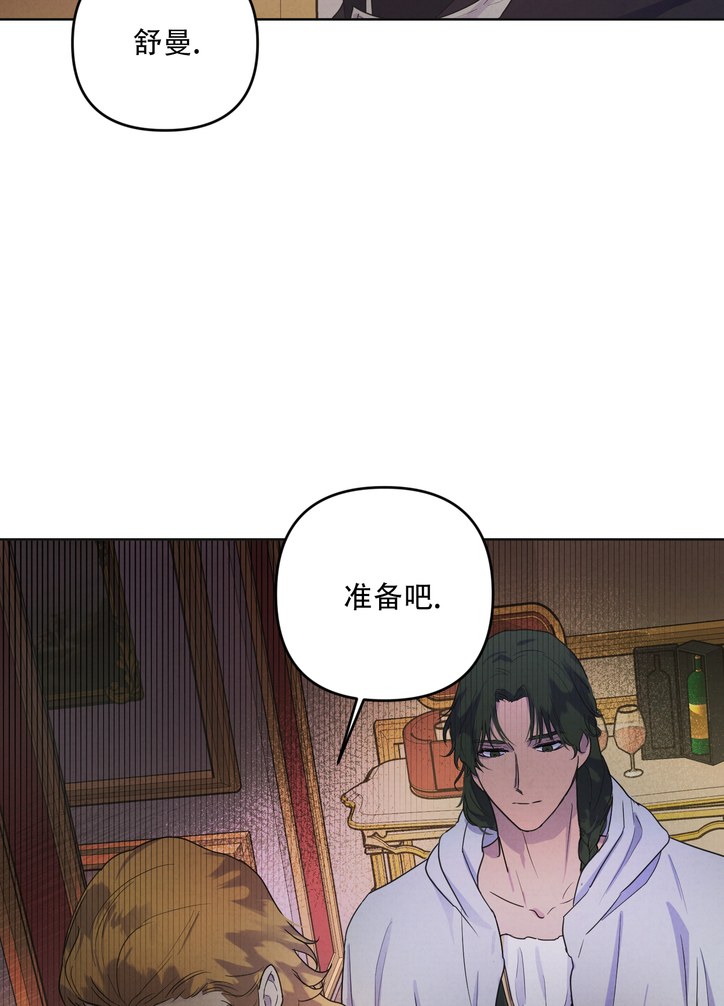 生命之花女神漫画,第1话4图