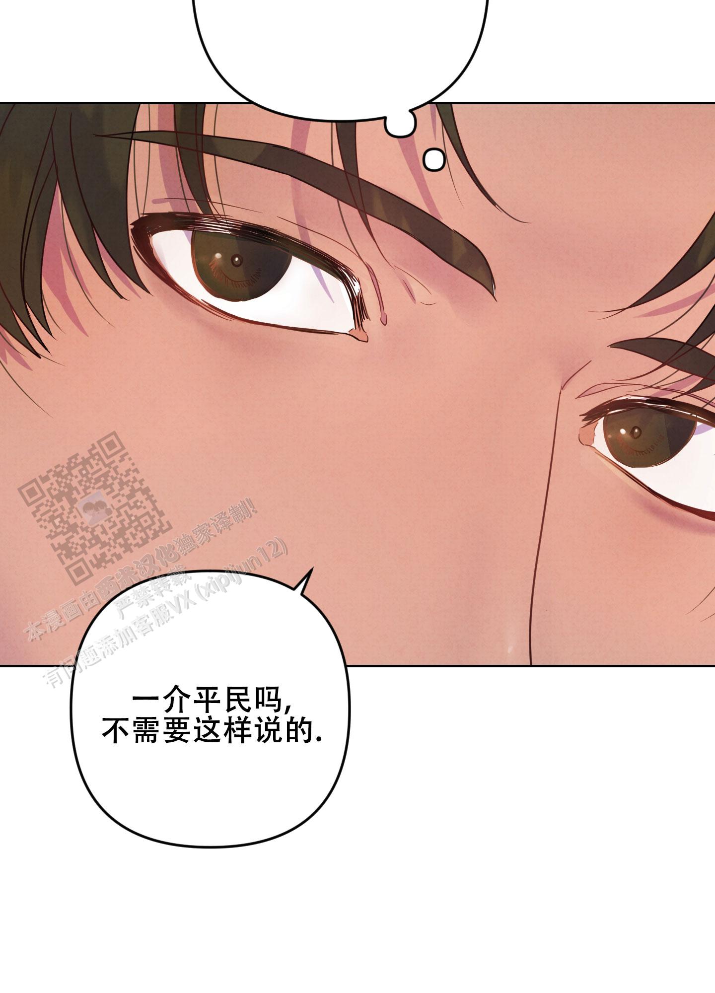 生命之花漫画,第6话2图