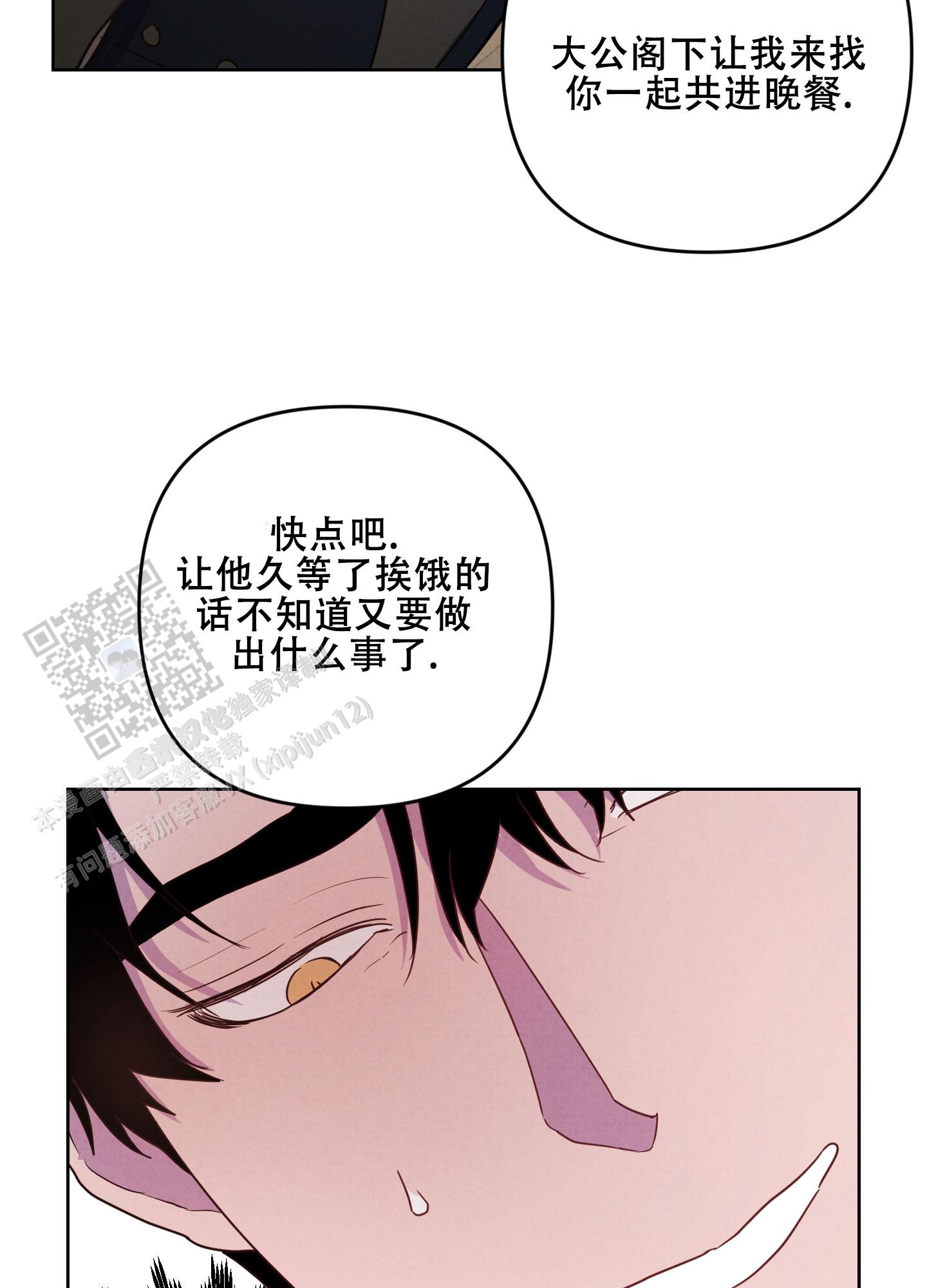 生命之花漫画,第6话3图