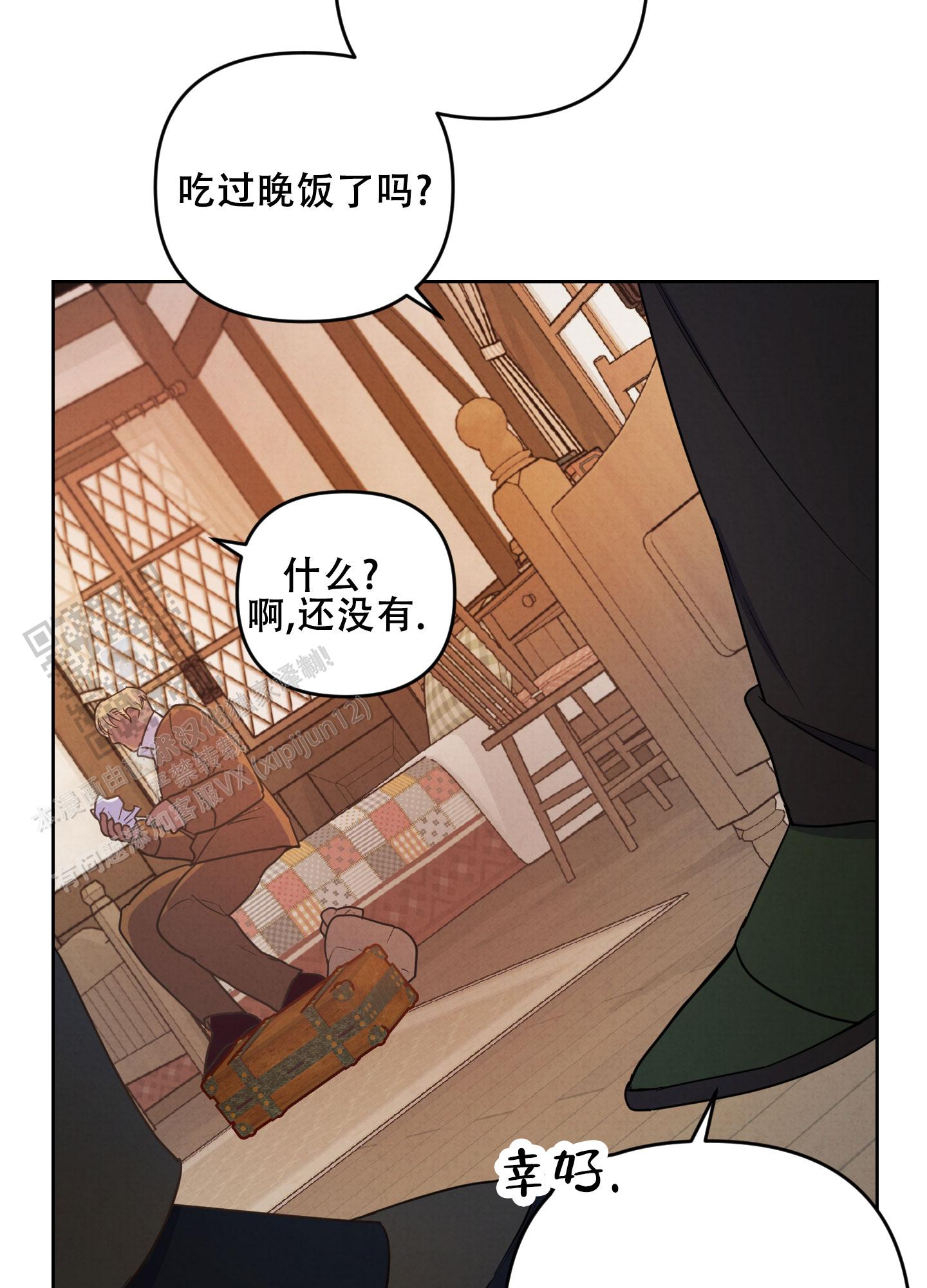 生命之花漫画,第6话2图