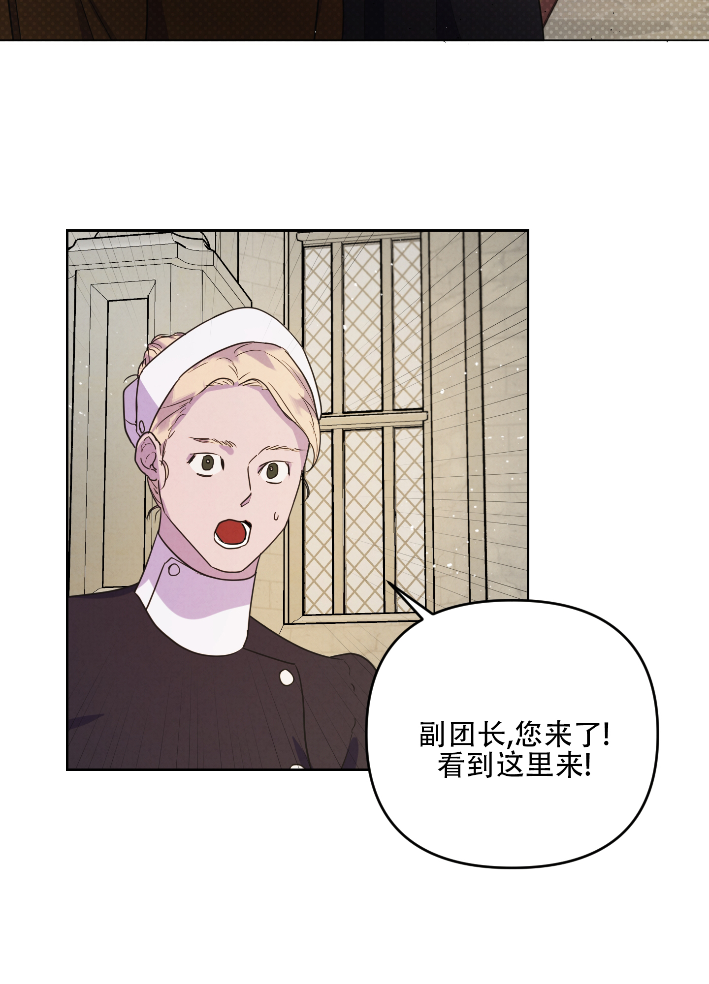 生命之花女神漫画,第1话2图