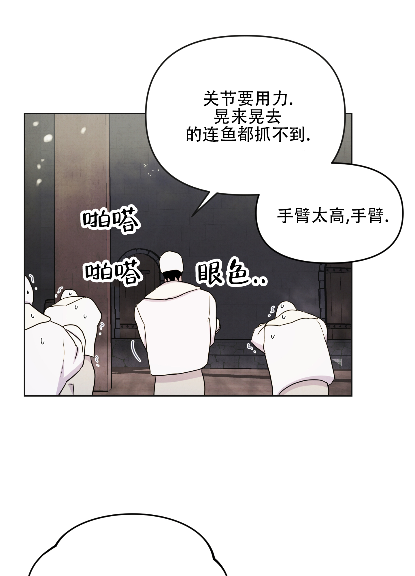 生命之花女神漫画,第1话5图