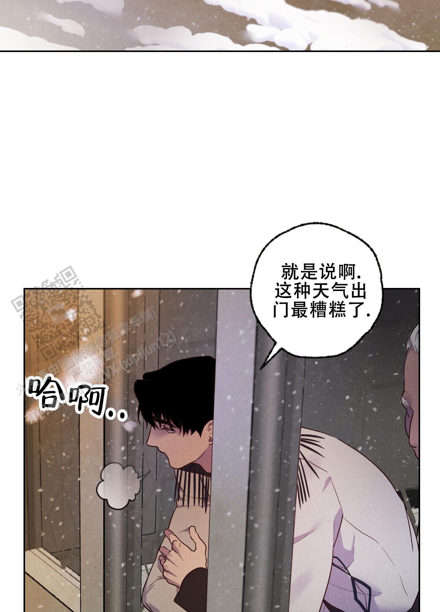 生命之花漫画,第5话2图