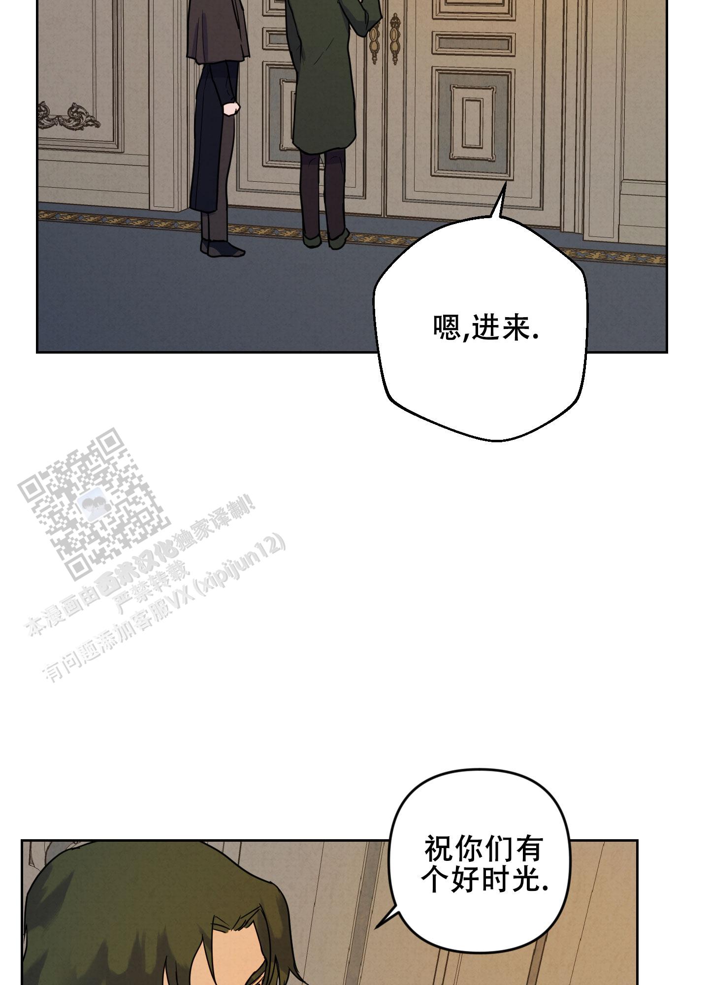 生命之花漫画,第6话3图