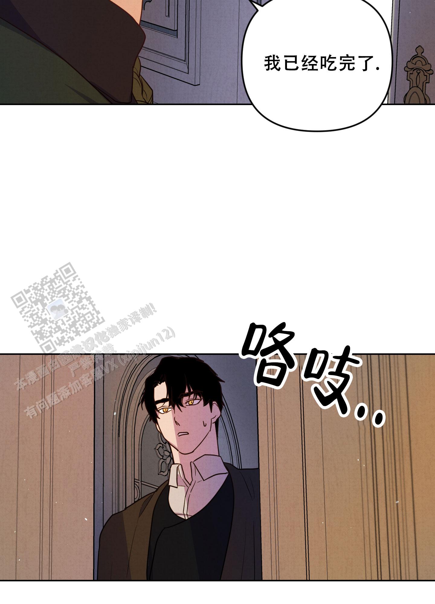 生命之花漫画,第6话1图