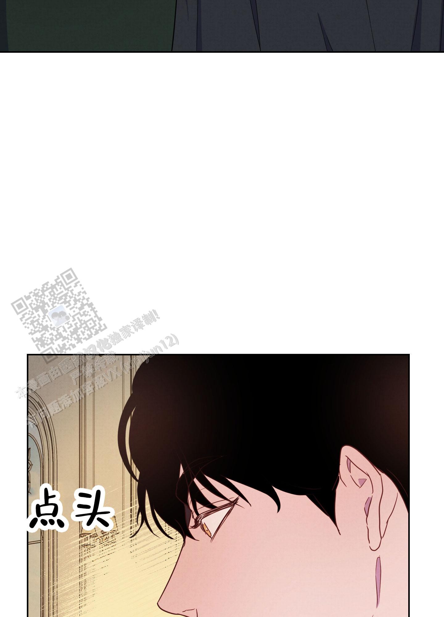 生命之花漫画,第6话4图