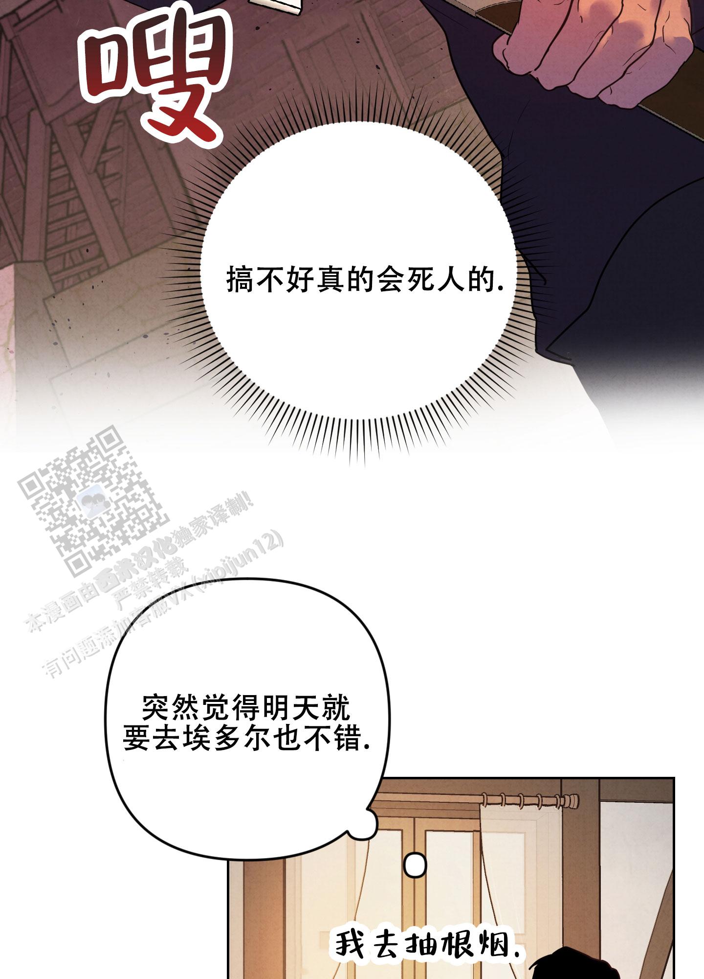 生命之花漫画,第6话1图