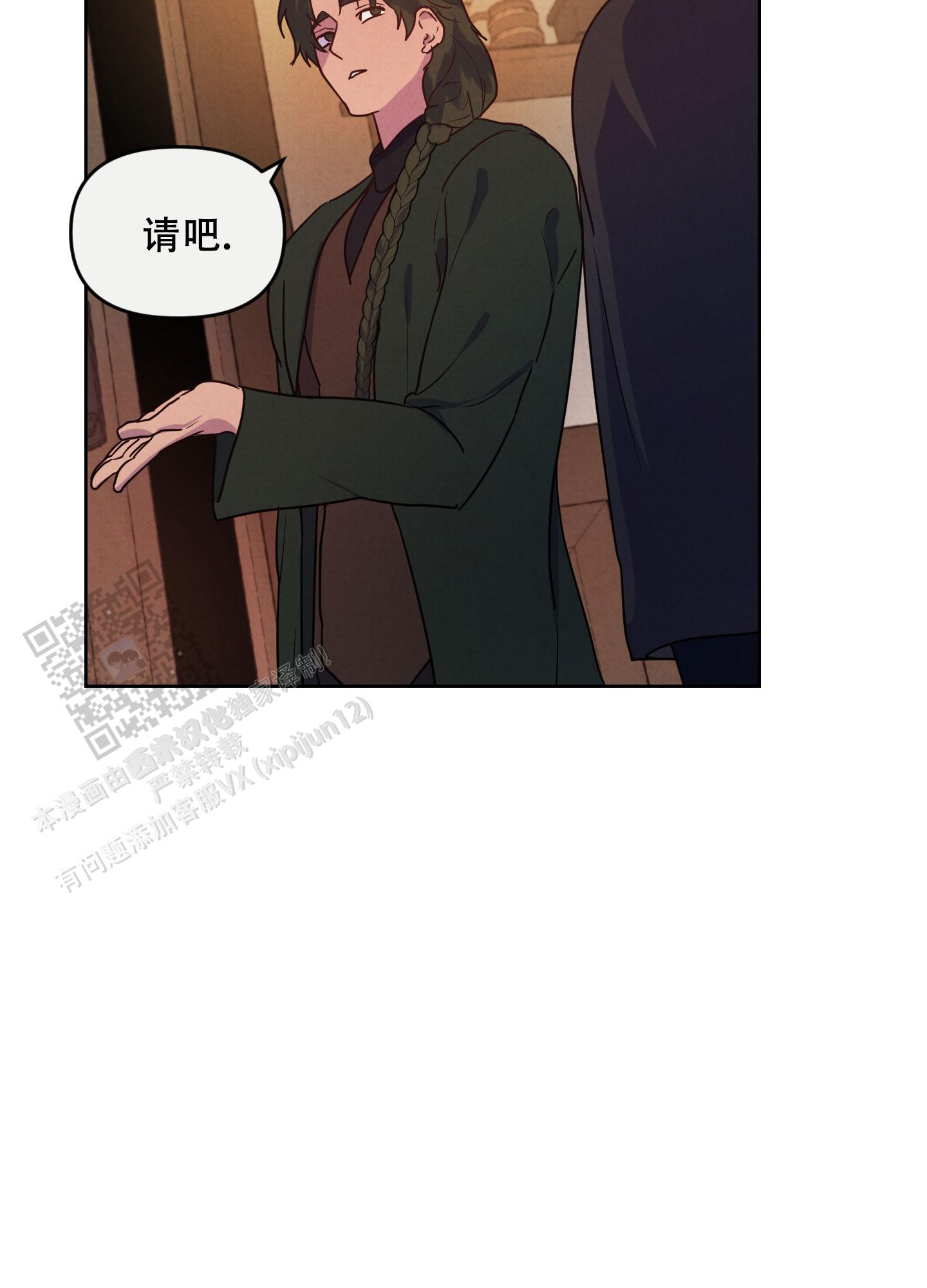 生命之花漫画,第6话5图