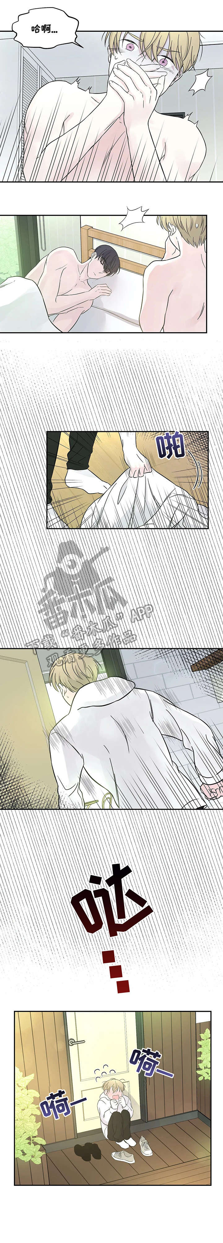 十次睡眠漫画,第8章：开门3图