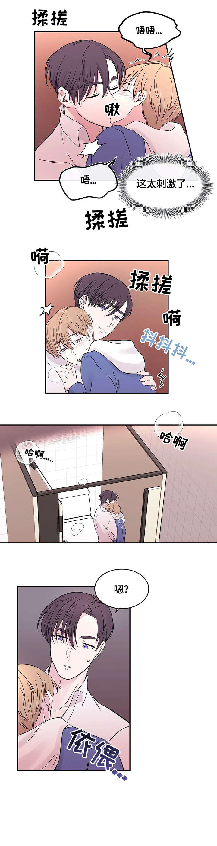 十次睡眠漫画,第8章：开门5图