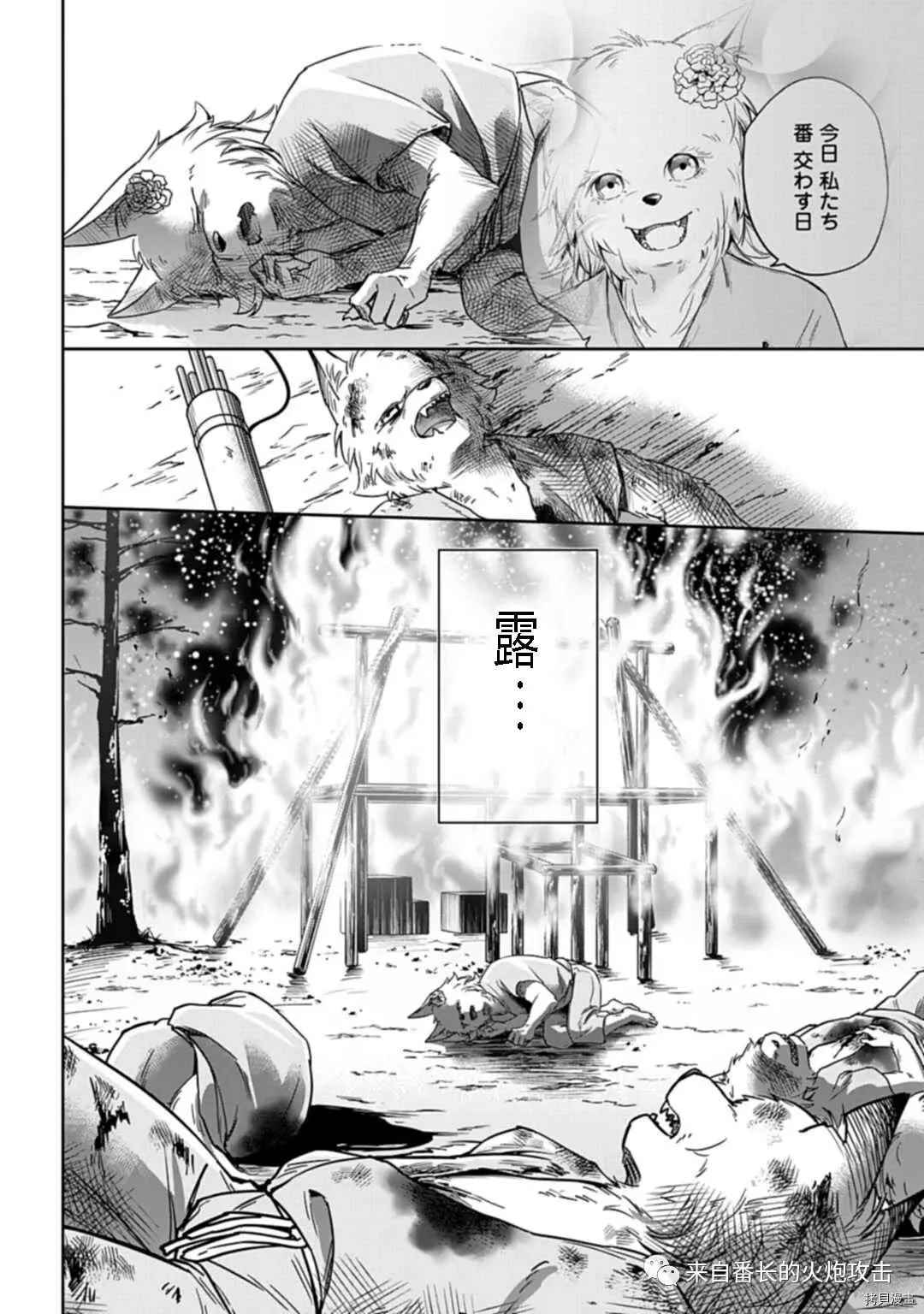 神与神 最弱的反击者漫画,第1.3话下2图