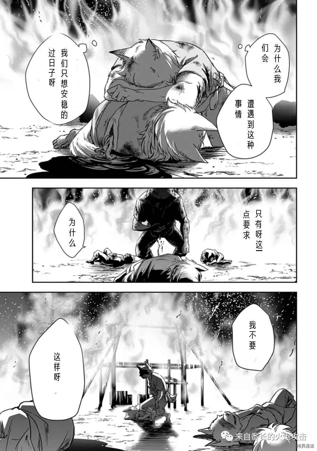 神与神 最弱的反击者漫画,第1.3话下5图