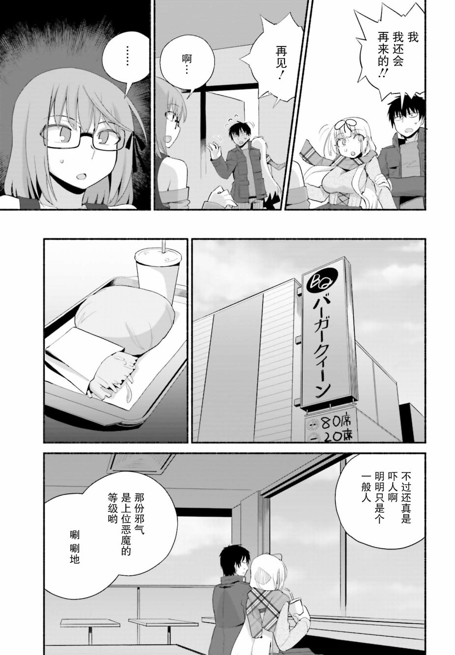 原勇者大叔与粘人的女儿们漫画,第11话5图