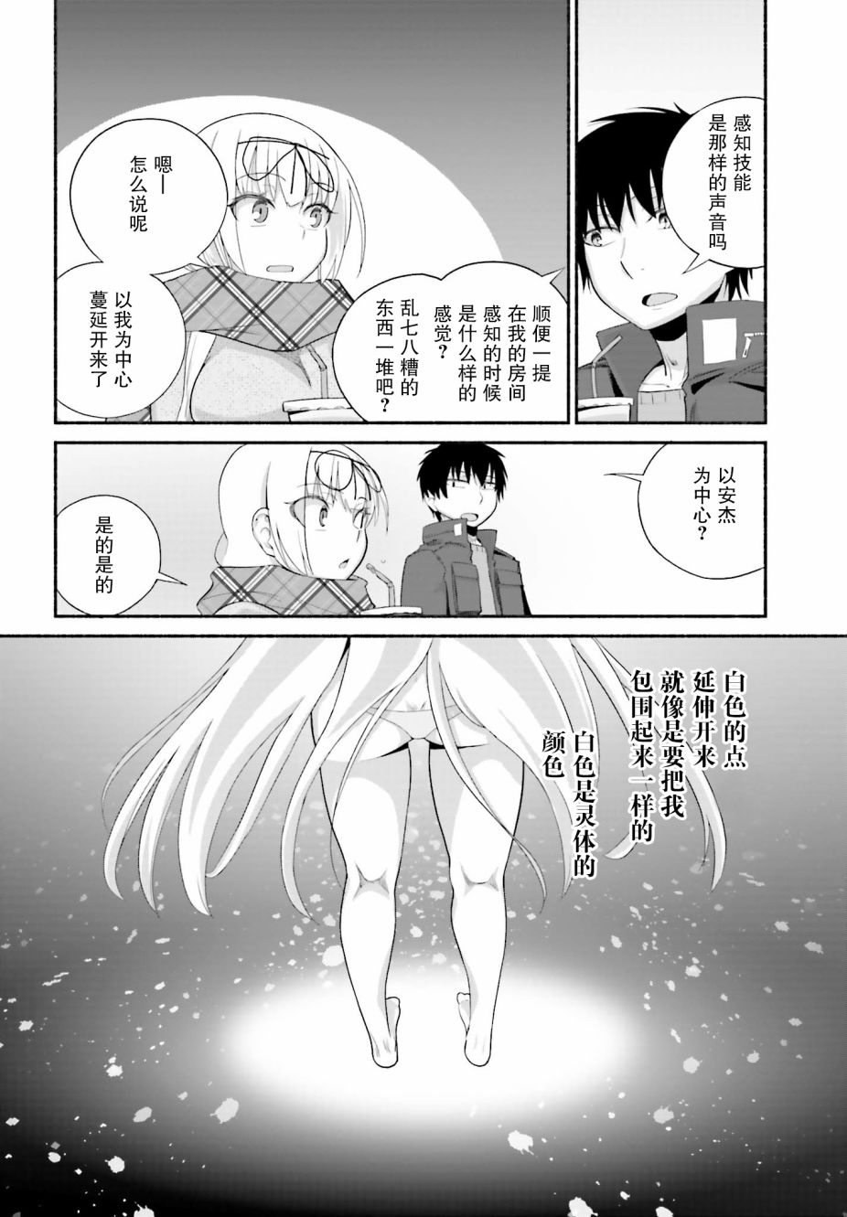 原勇者大叔与粘人的女儿们漫画,第11话1图