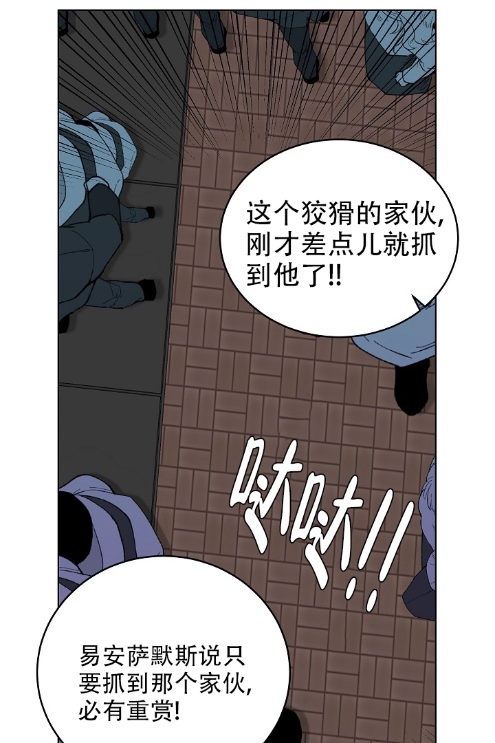 恶魔的低语漫画,第1话4图