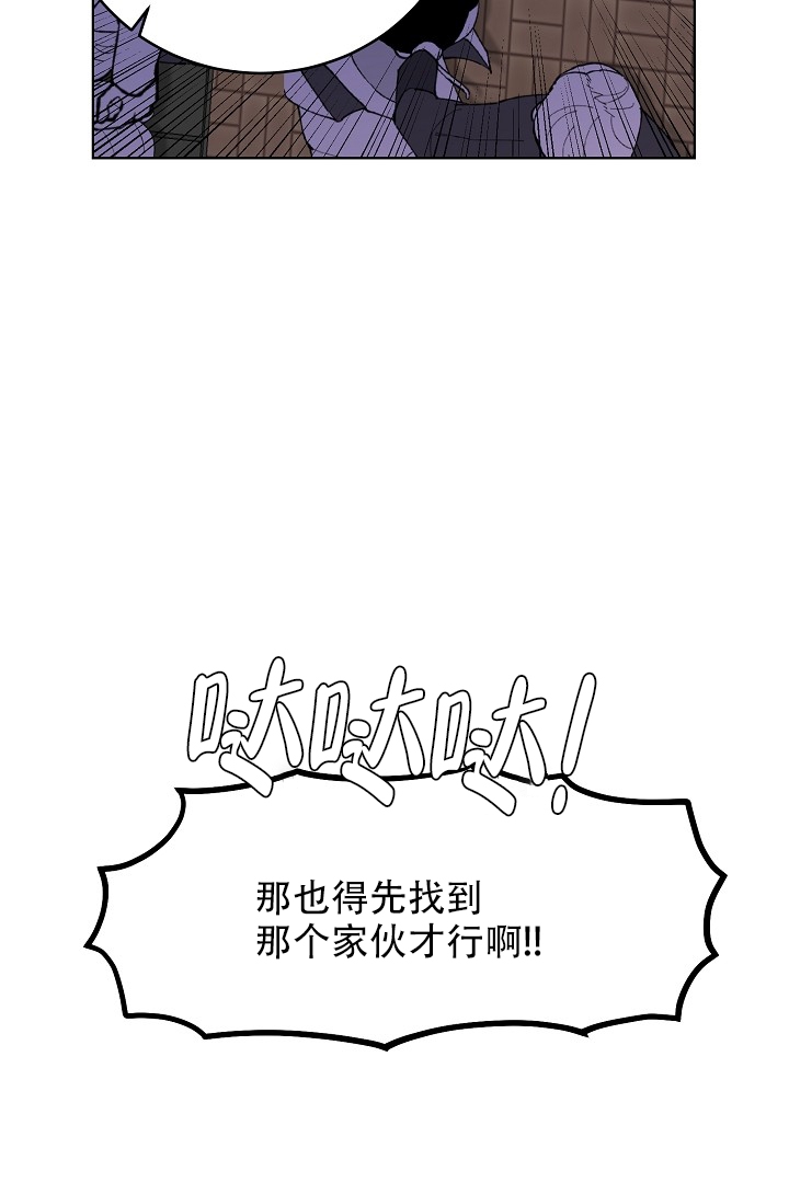 恶魔的低语漫画,第1话5图