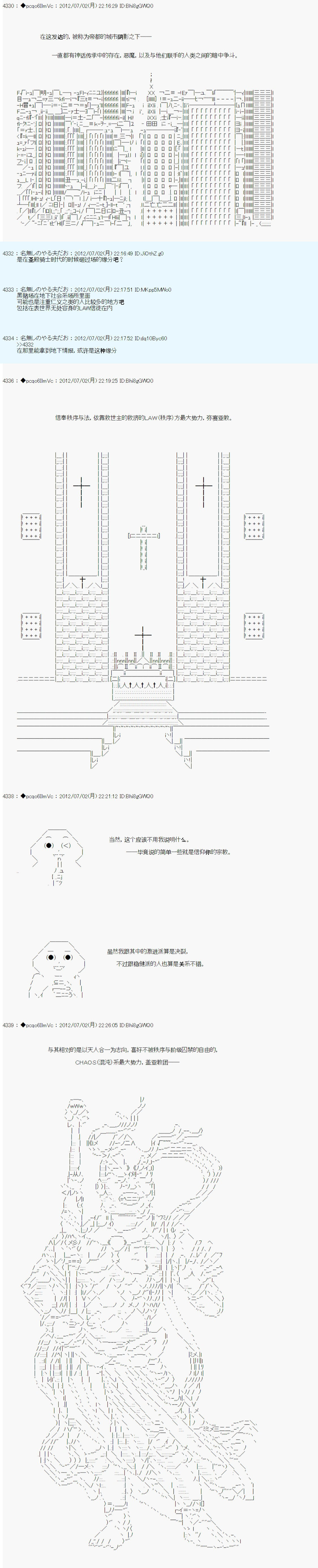 德齐鲁欧的搭档是全知全能的样子漫画,第8话1图