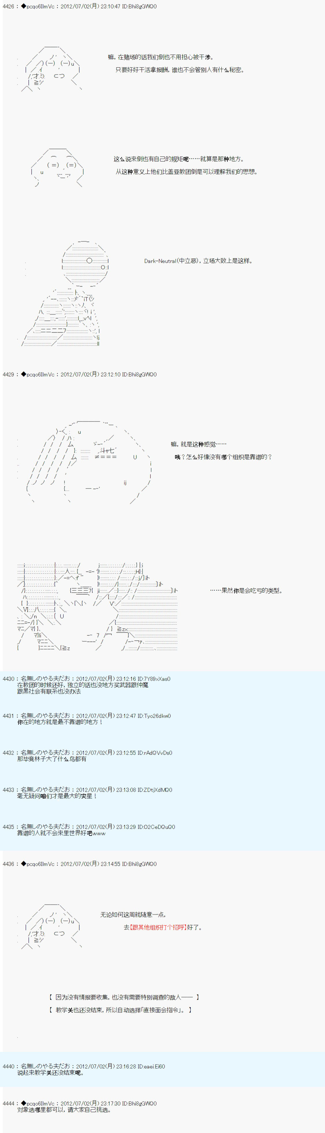 德齐鲁欧的搭档是全知全能的样子漫画,第8话5图