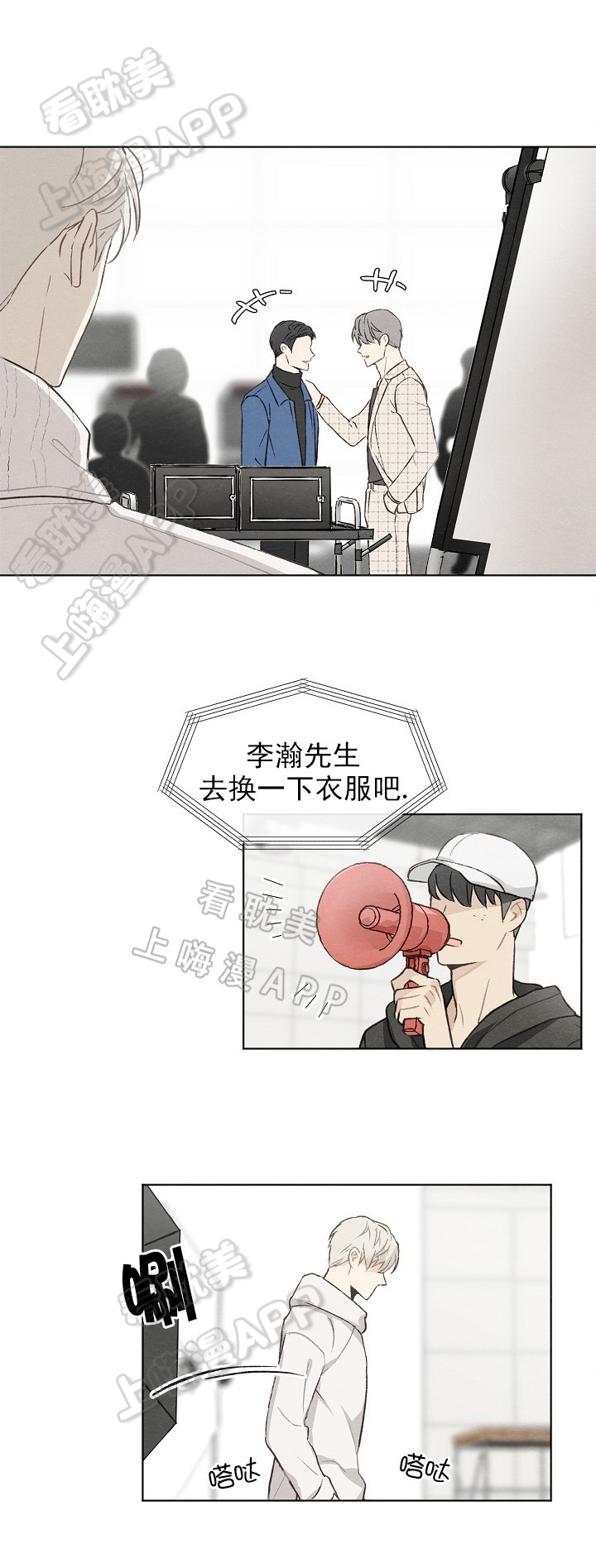 爱憎缺乏漫画,第11话2图