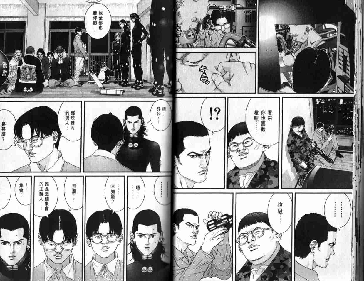 杀戮都市GANTZ漫画,第6卷5图