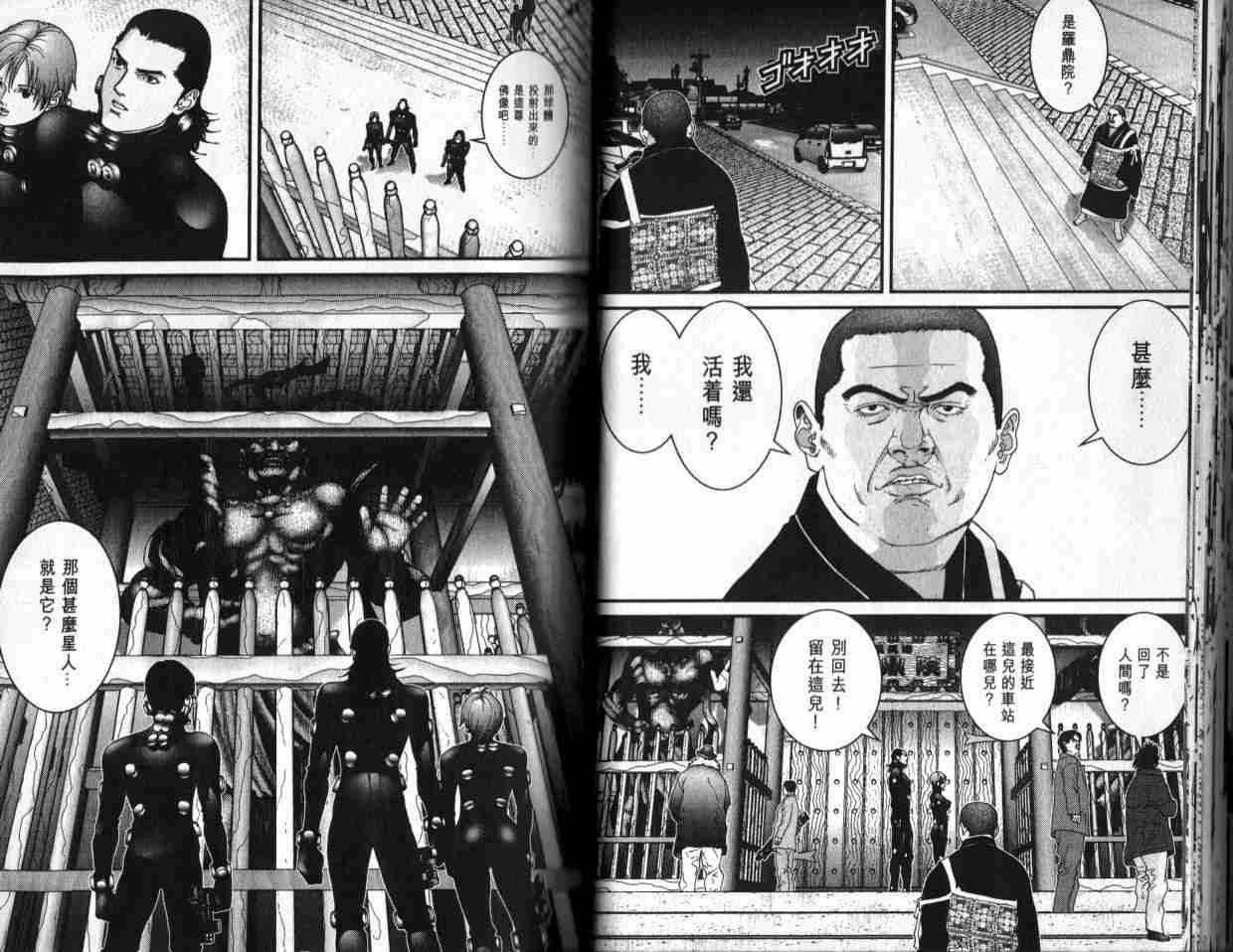 杀戮都市gantz真人版漫画,第6卷1图