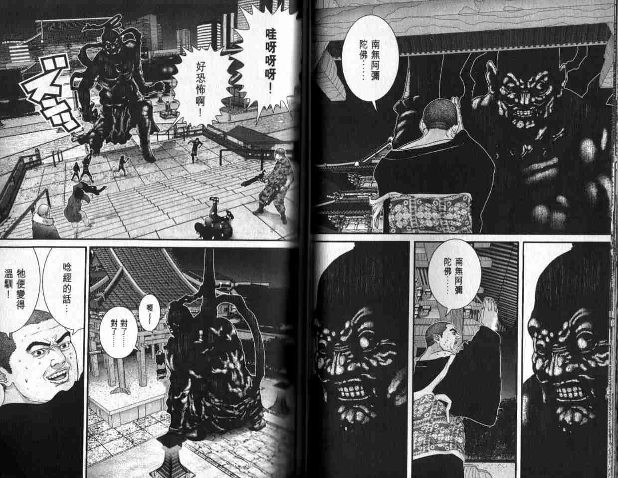 杀戮都市gantz真人版漫画,第6卷2图