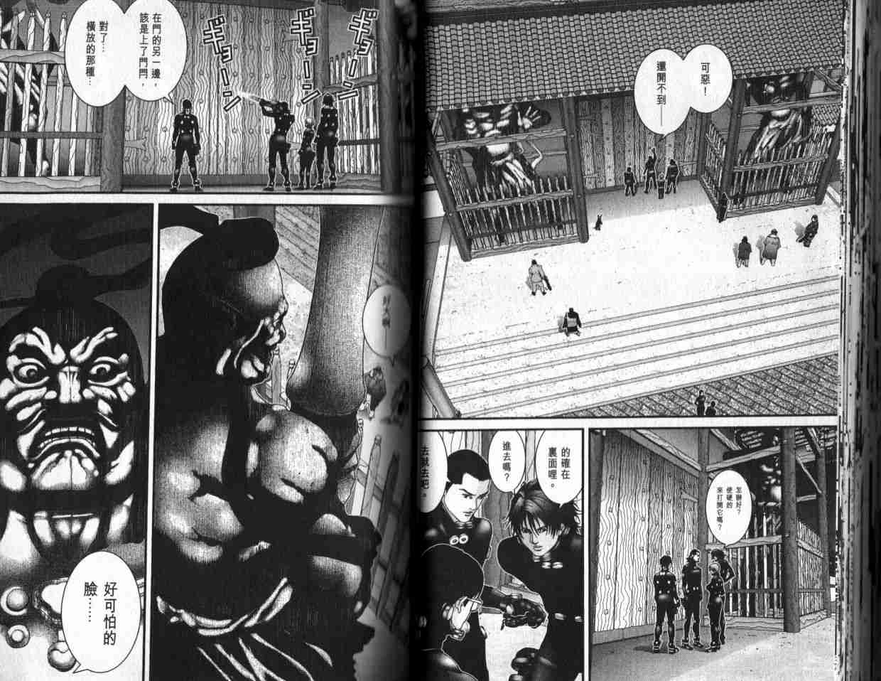 杀戮都市gantz真人版漫画,第6卷4图