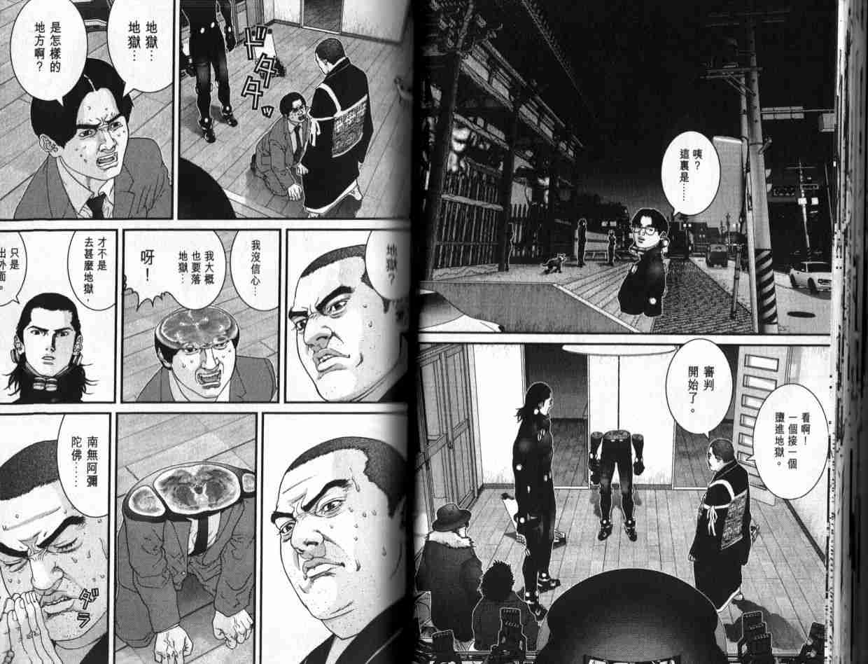 杀戮都市gantz真人版漫画,第6卷2图