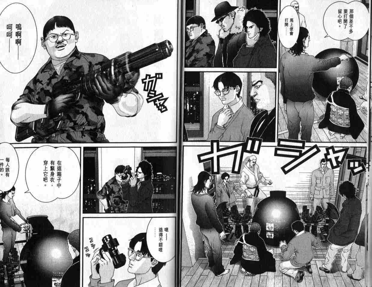 杀戮都市GANTZ漫画,第6卷3图