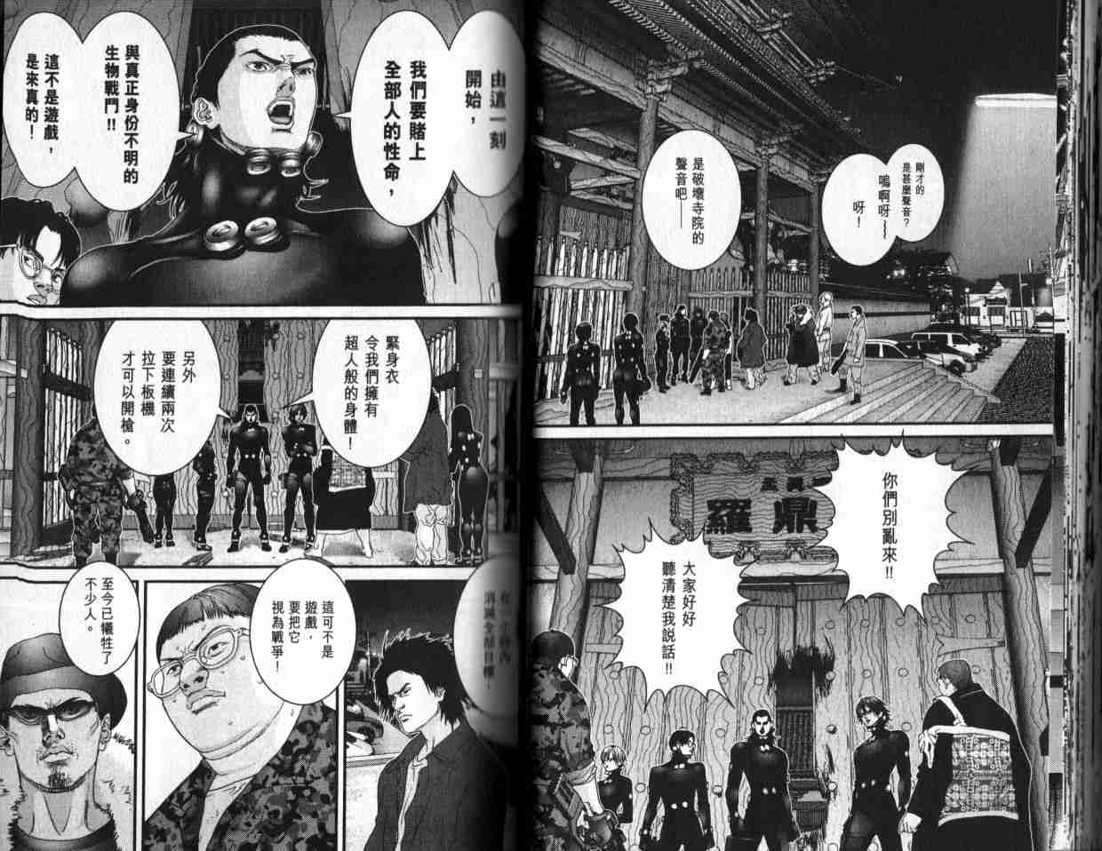 杀戮都市gantz真人版漫画,第6卷1图