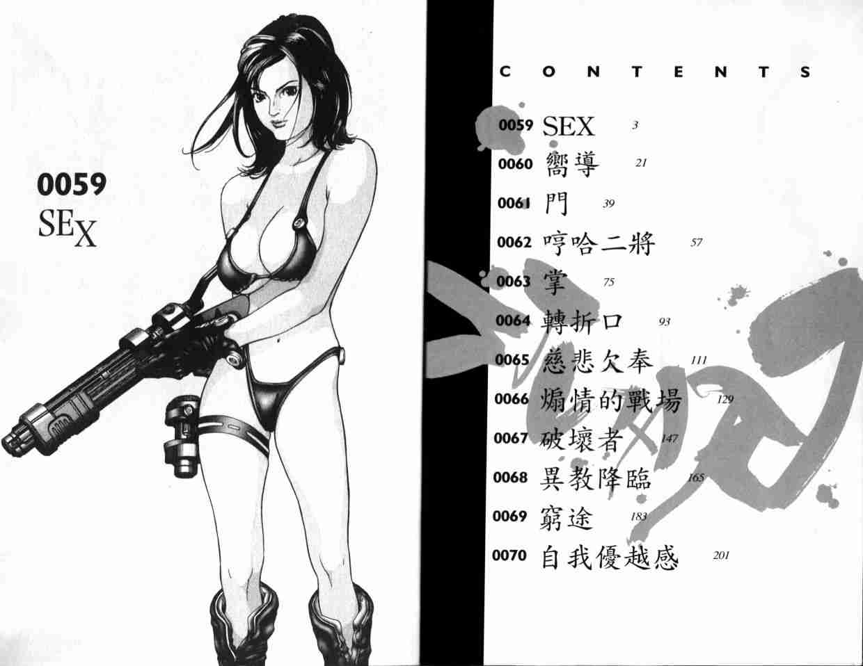 杀戮都市GANTZ漫画,第6卷3图