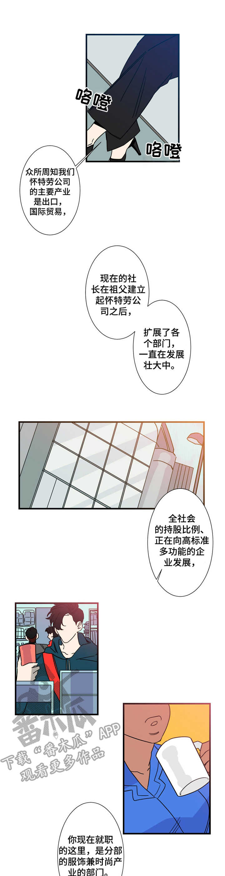 不变的情缘原唱完整版漫画,第5章： 签约3图