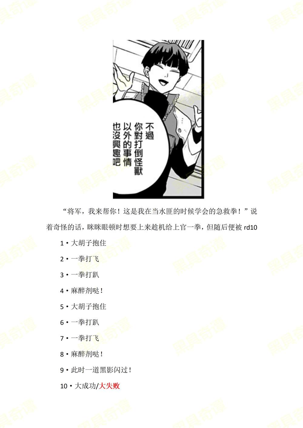 黑具奇谭漫画,第一录5图