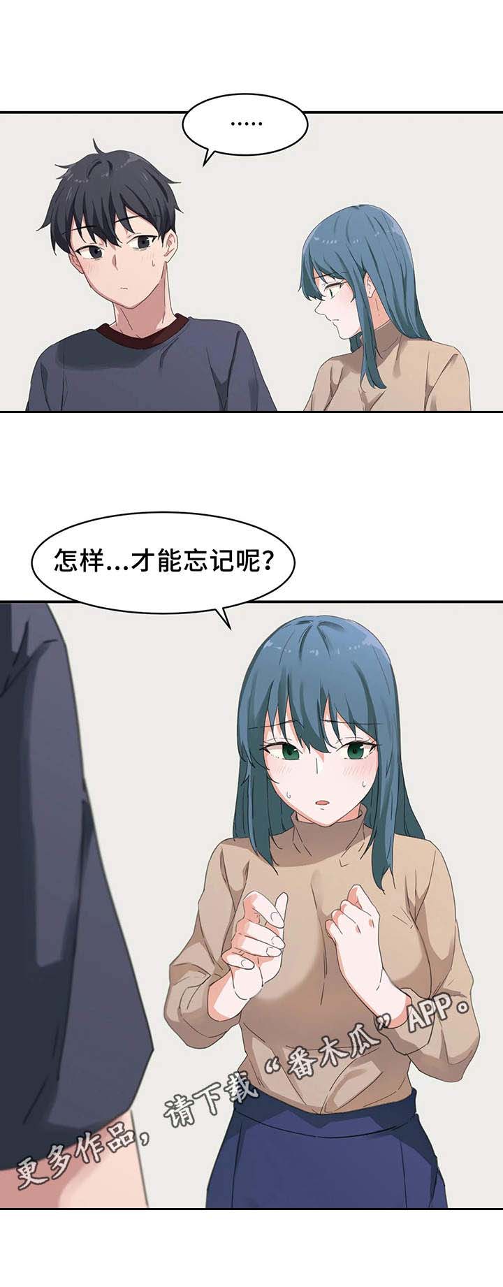 贵族天堂院漫画,第7章：生气5图