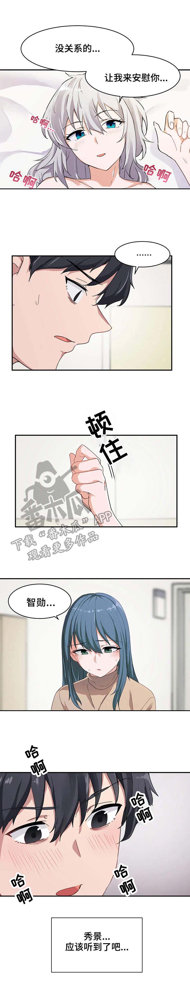 贵族天堂院漫画,第7章：生气5图